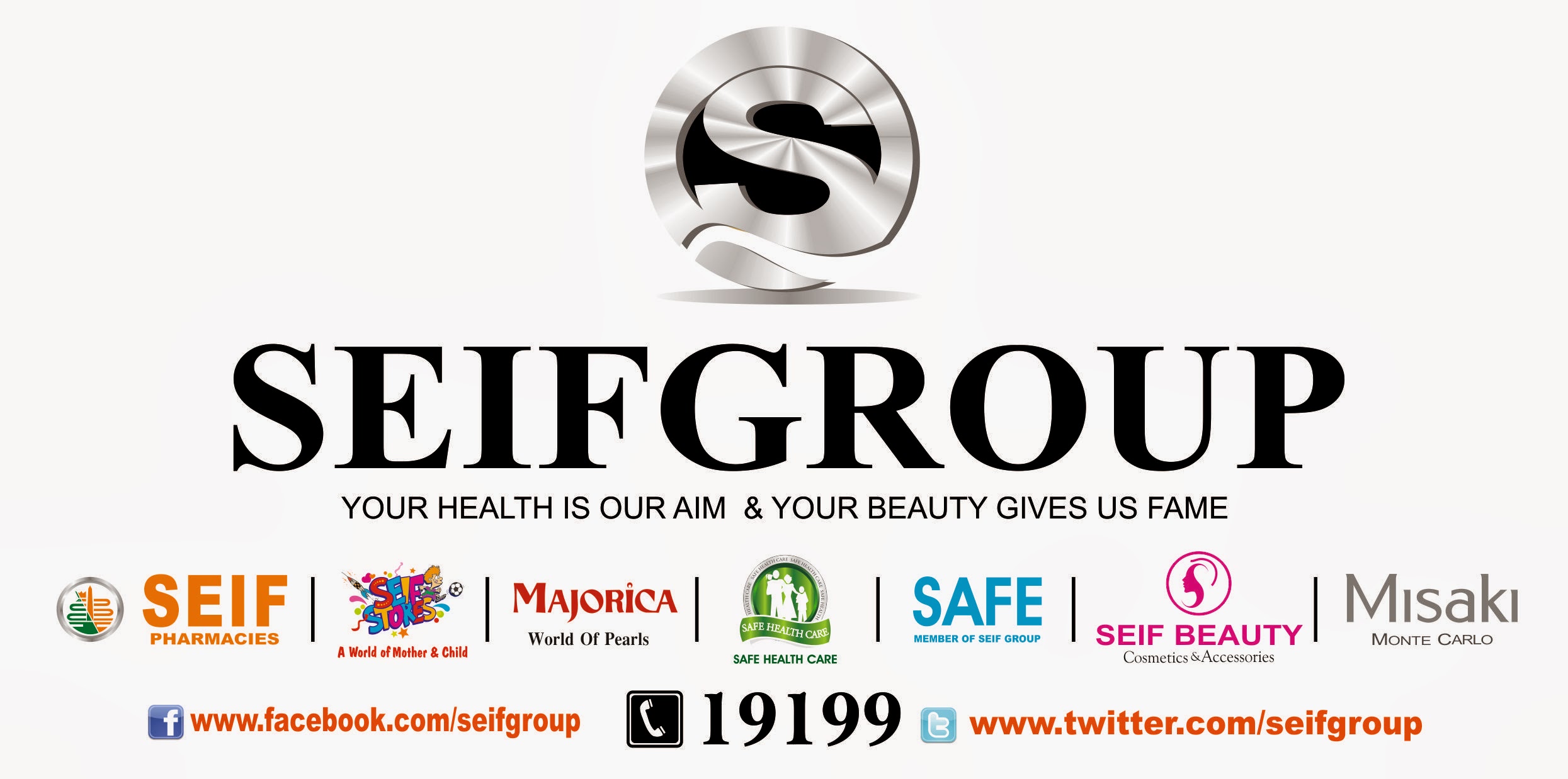 صيدليات سيف